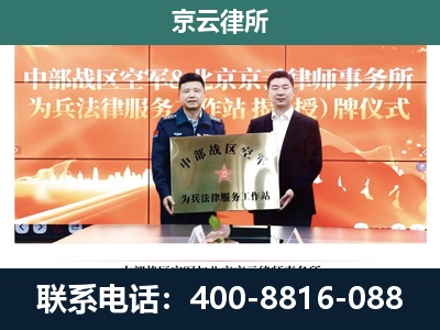 凌源-专业拆迁律所