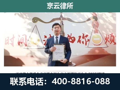 凌源-专业拆迁律所