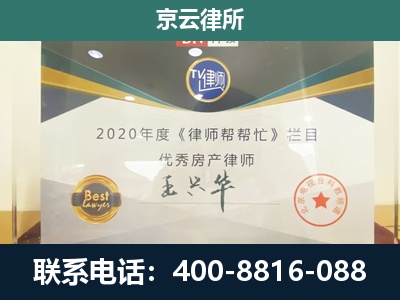 凌源-专业拆迁律师