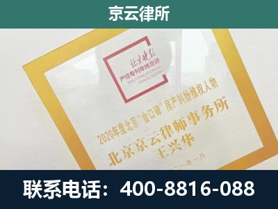 凌源-企业征地维权律师