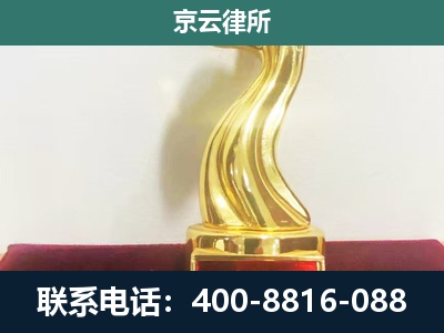 凌源-企业拆迁补偿律师