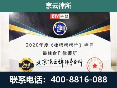 凌源-企业征收律师