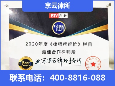 凌源-企业厂房拆迁律师